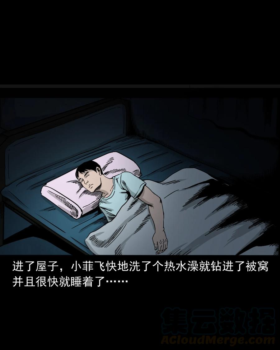 三老爷惊奇手札 - 392 助鬼为乐(2/2) - 3