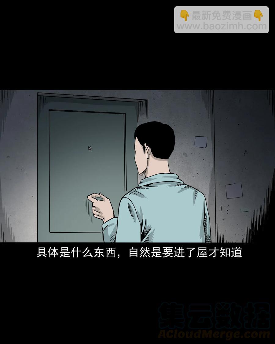 三老爺驚奇手札 - 392 助鬼爲樂(2/2) - 3