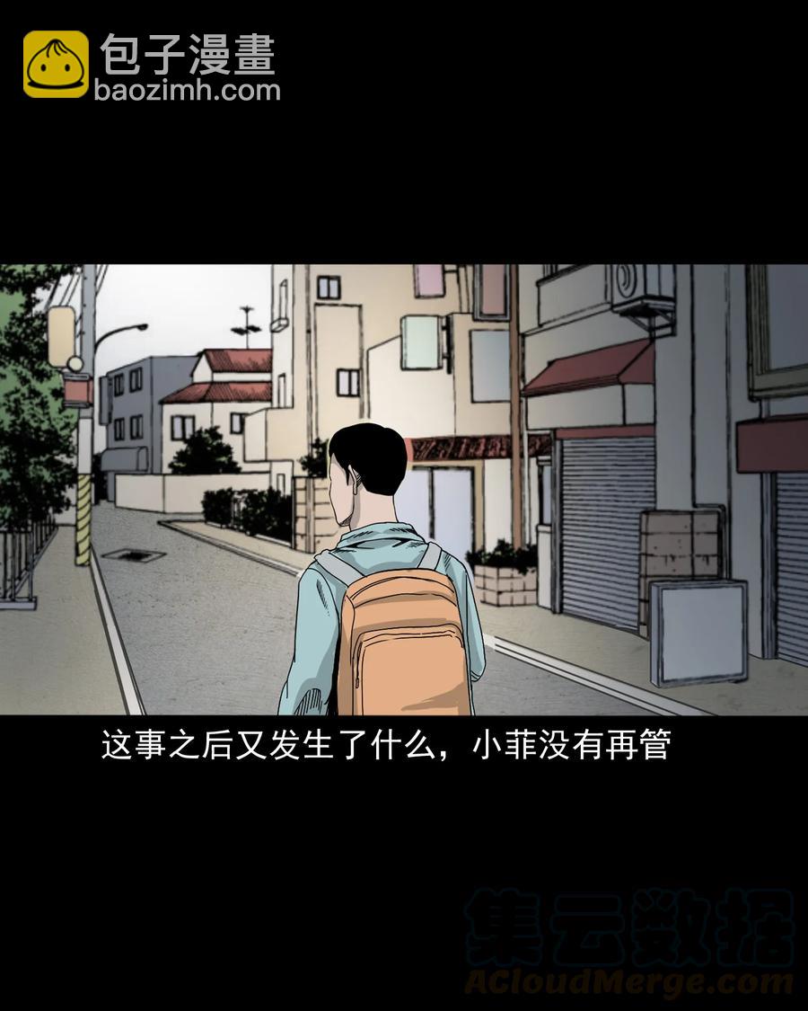 三老爺驚奇手札 - 392 助鬼爲樂(2/2) - 3