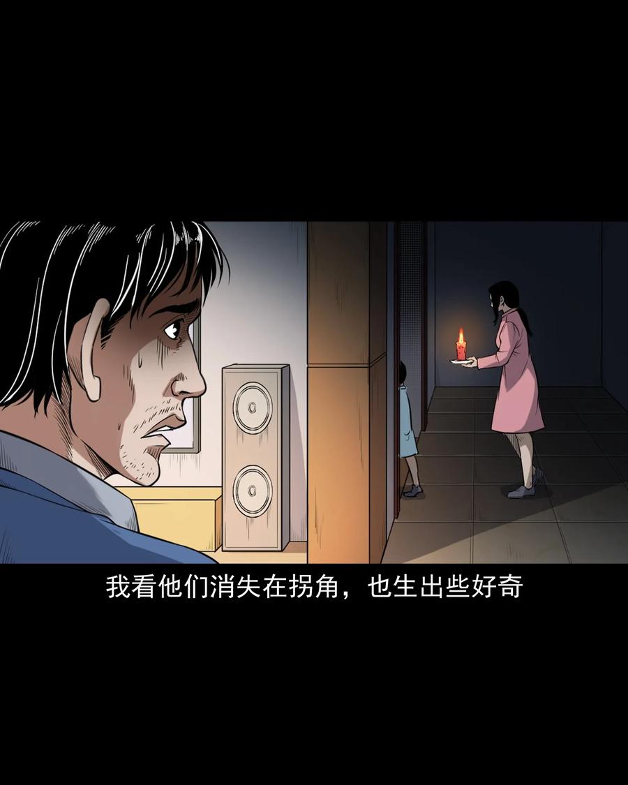 三老爺驚奇手札 - 398 宴請(1/2) - 8