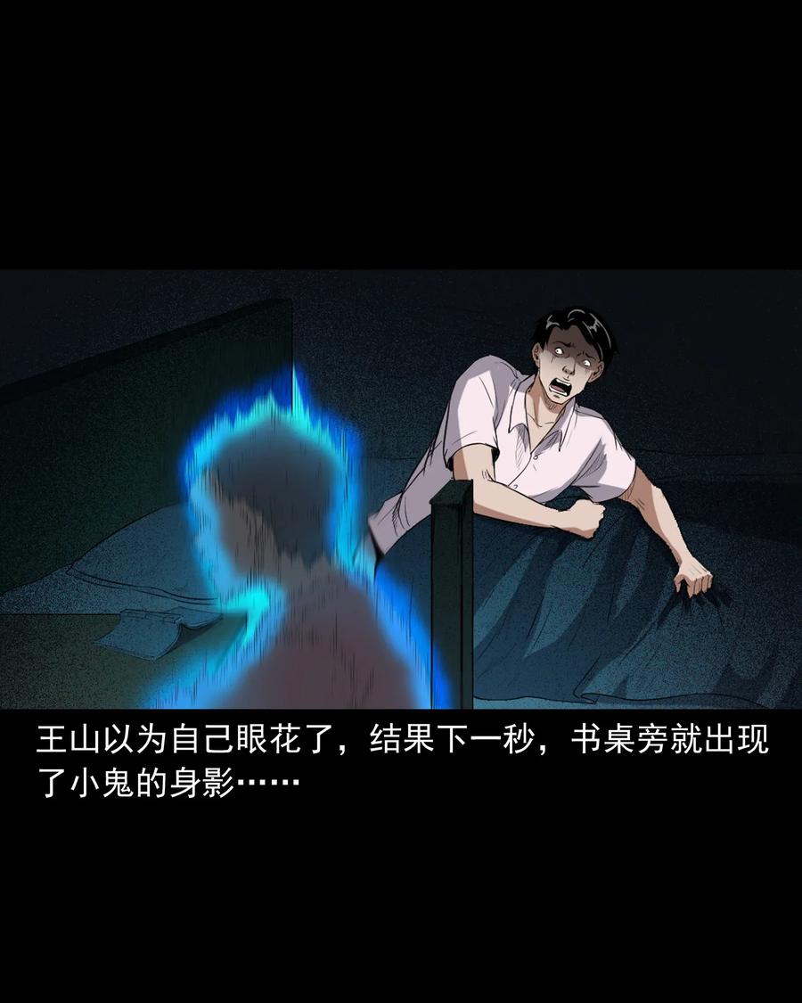 三老爺驚奇手札 - 400 詭鬧(1/2) - 2