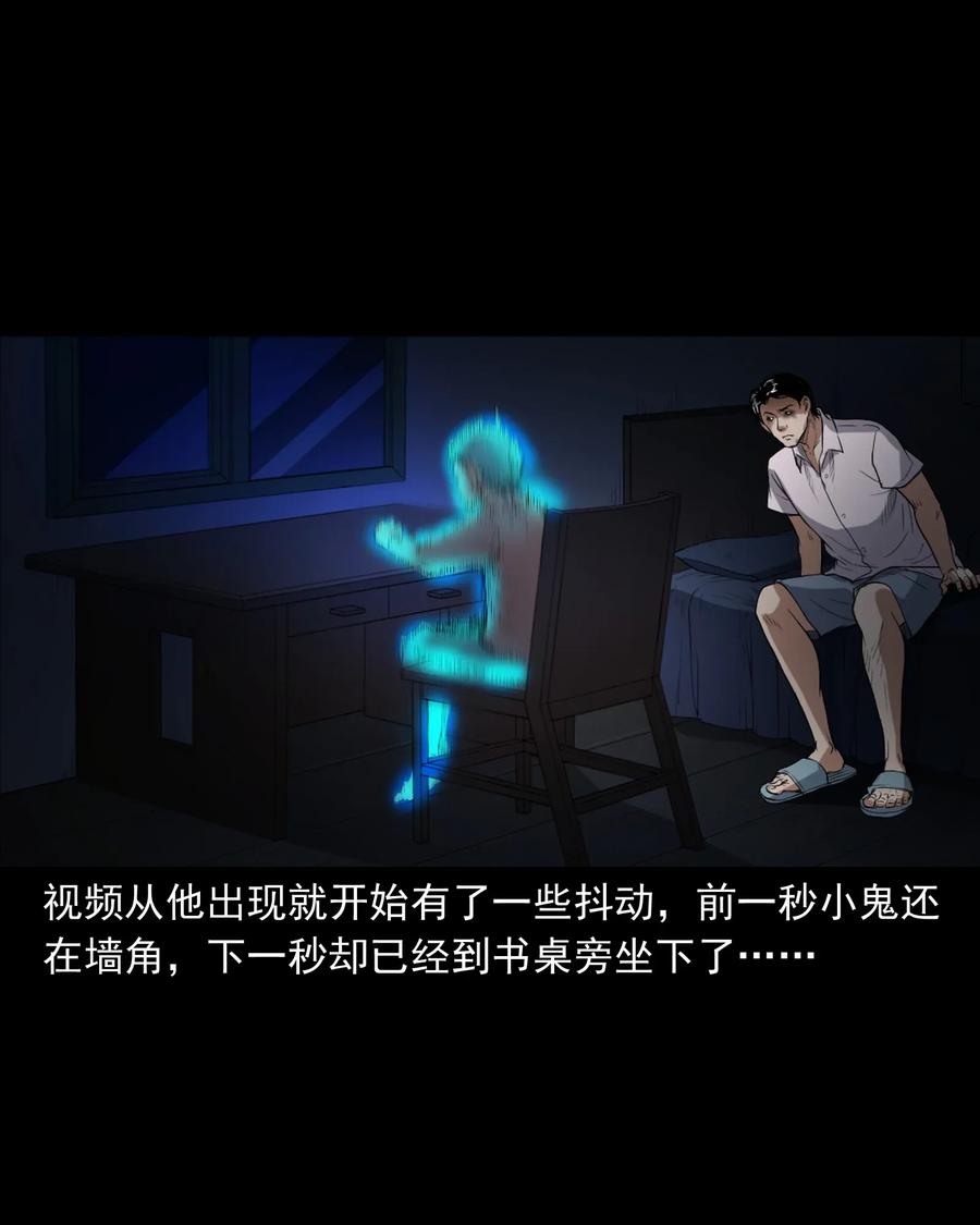 三老爺驚奇手札 - 400 詭鬧(1/2) - 8