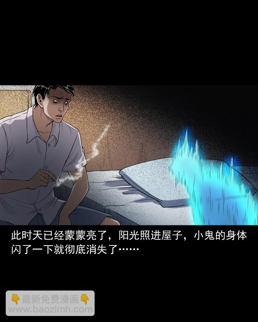 三老爺驚奇手札 - 400 詭鬧(1/2) - 2