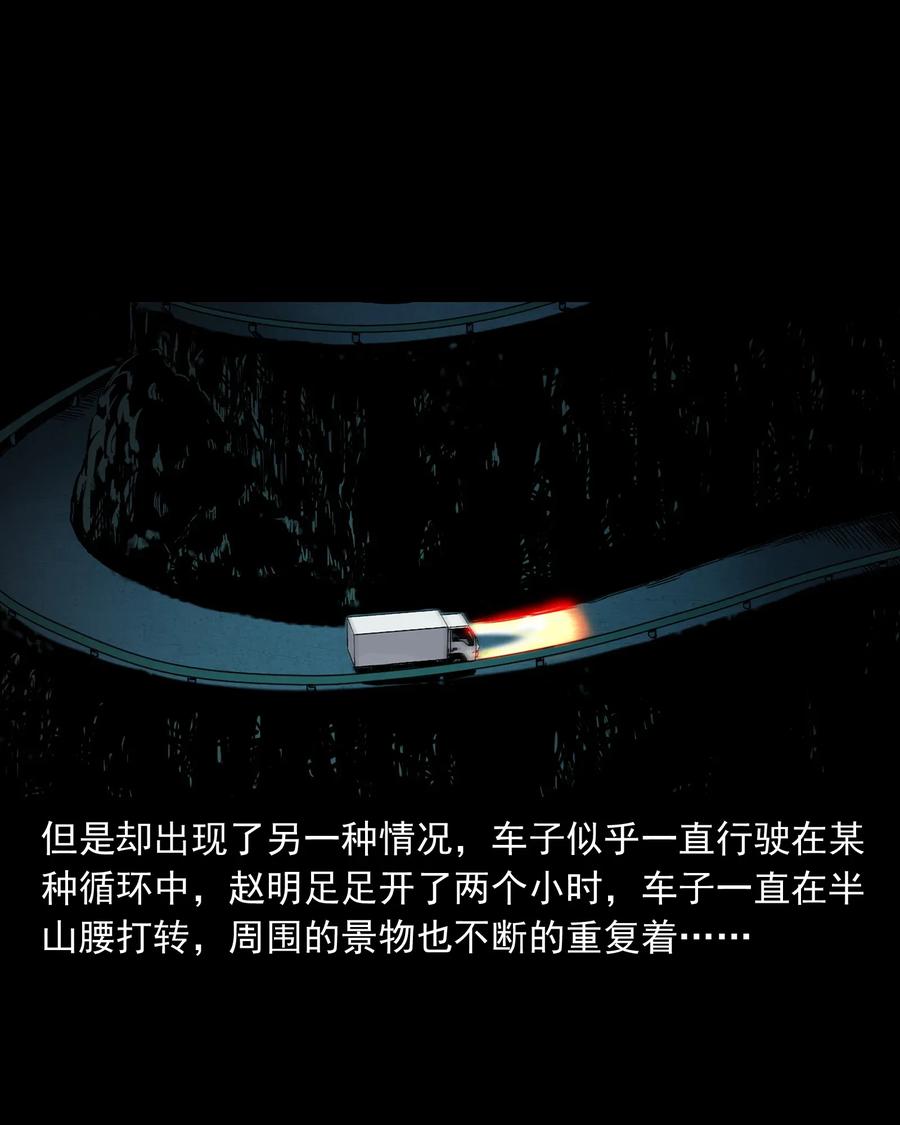 三老爺驚奇手札 - 408 要搭車嗎(1/2) - 7