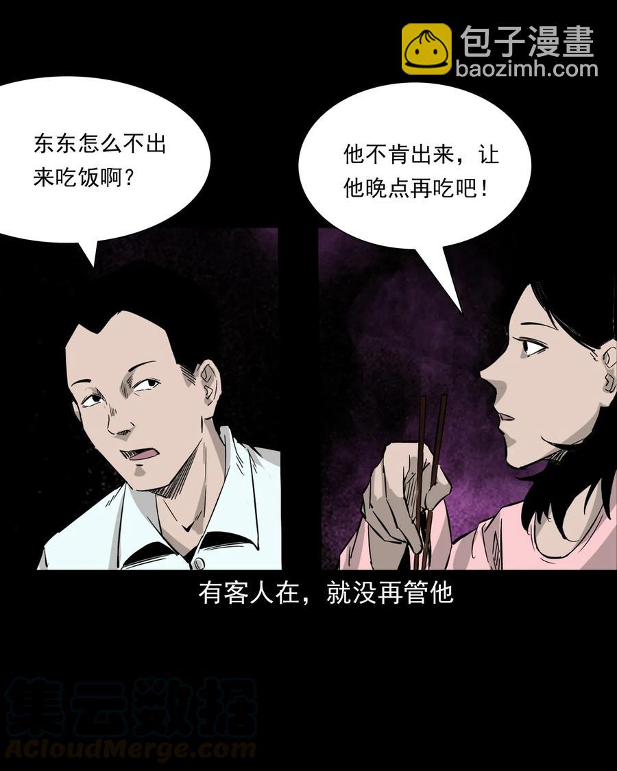 三老爷惊奇手札 - 418 他的脑袋裂开了 - 6