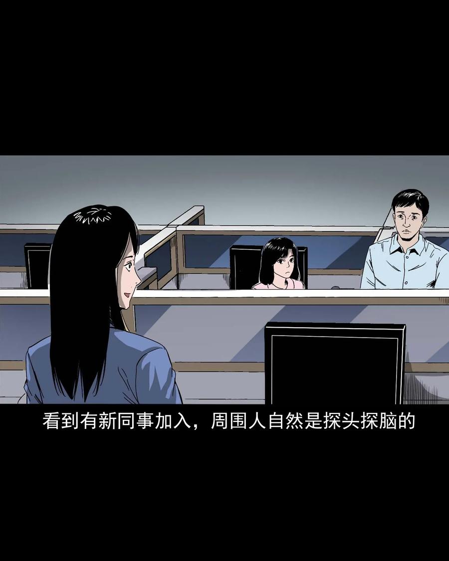 三老爺驚奇手札 - 422 詭異的視頻(1/2) - 2