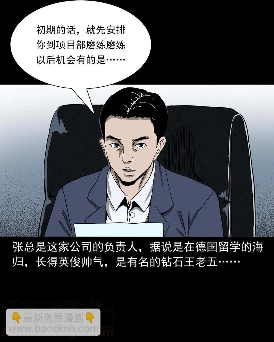 422 诡异的视频4