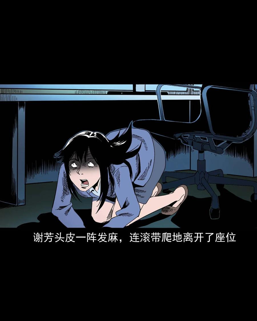 三老爺驚奇手札 - 422 詭異的視頻(2/2) - 3