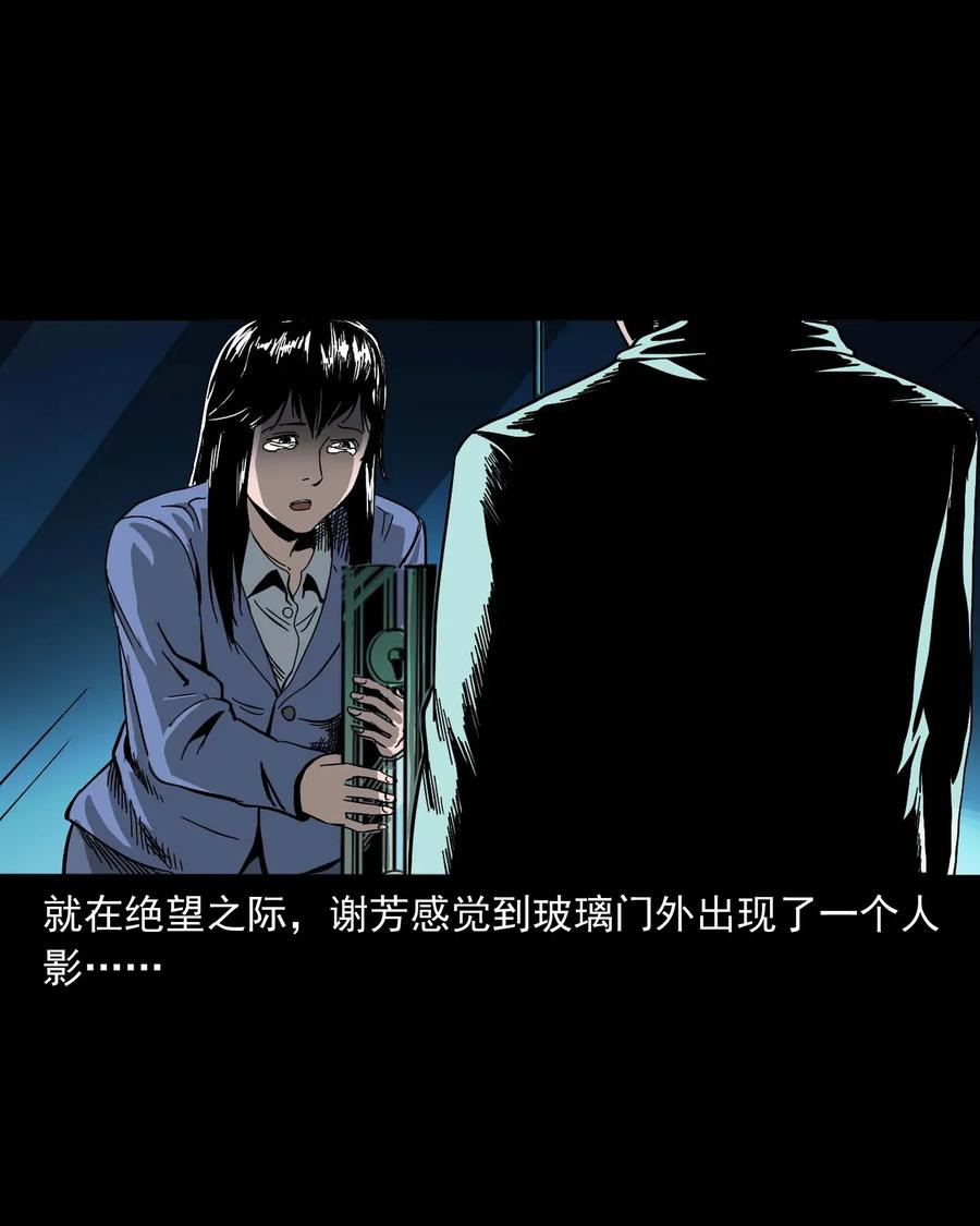 三老爺驚奇手札 - 422 詭異的視頻(2/2) - 5