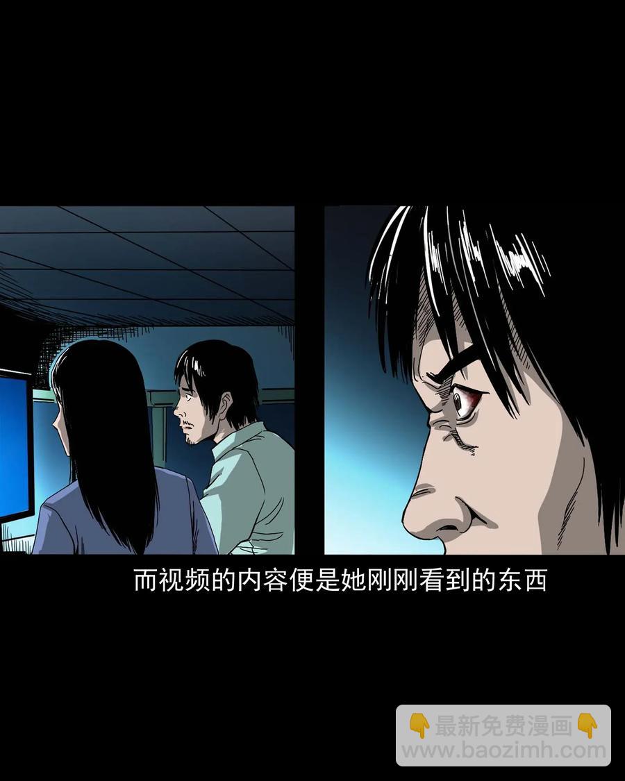 三老爺驚奇手札 - 422 詭異的視頻(2/2) - 4