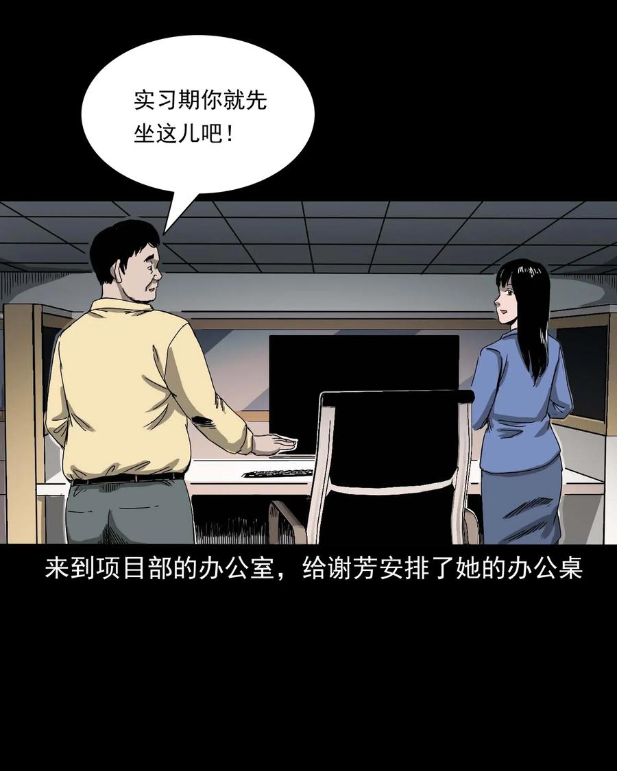 三老爷惊奇手札 - 422 诡异的视频(1/2) - 8