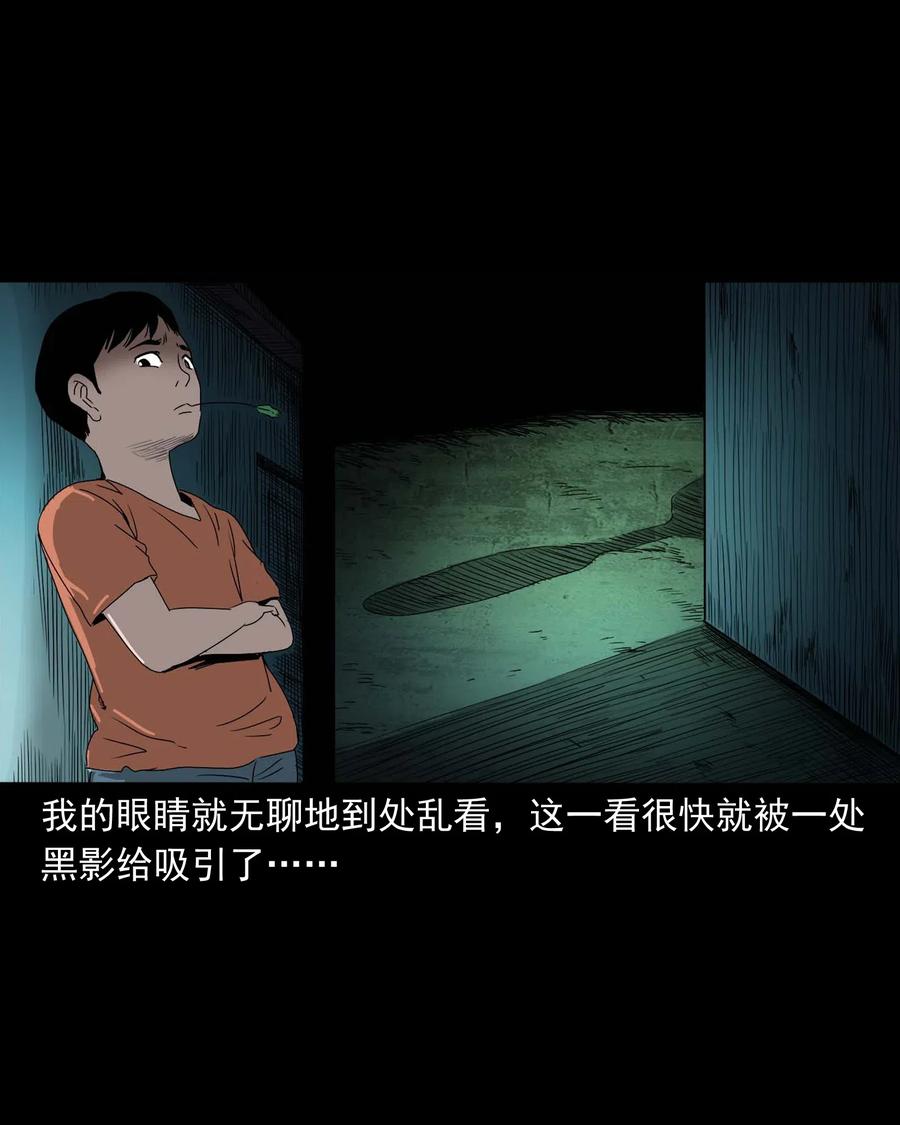 三老爺驚奇手札 - 428 鬼叫人(1/2) - 6