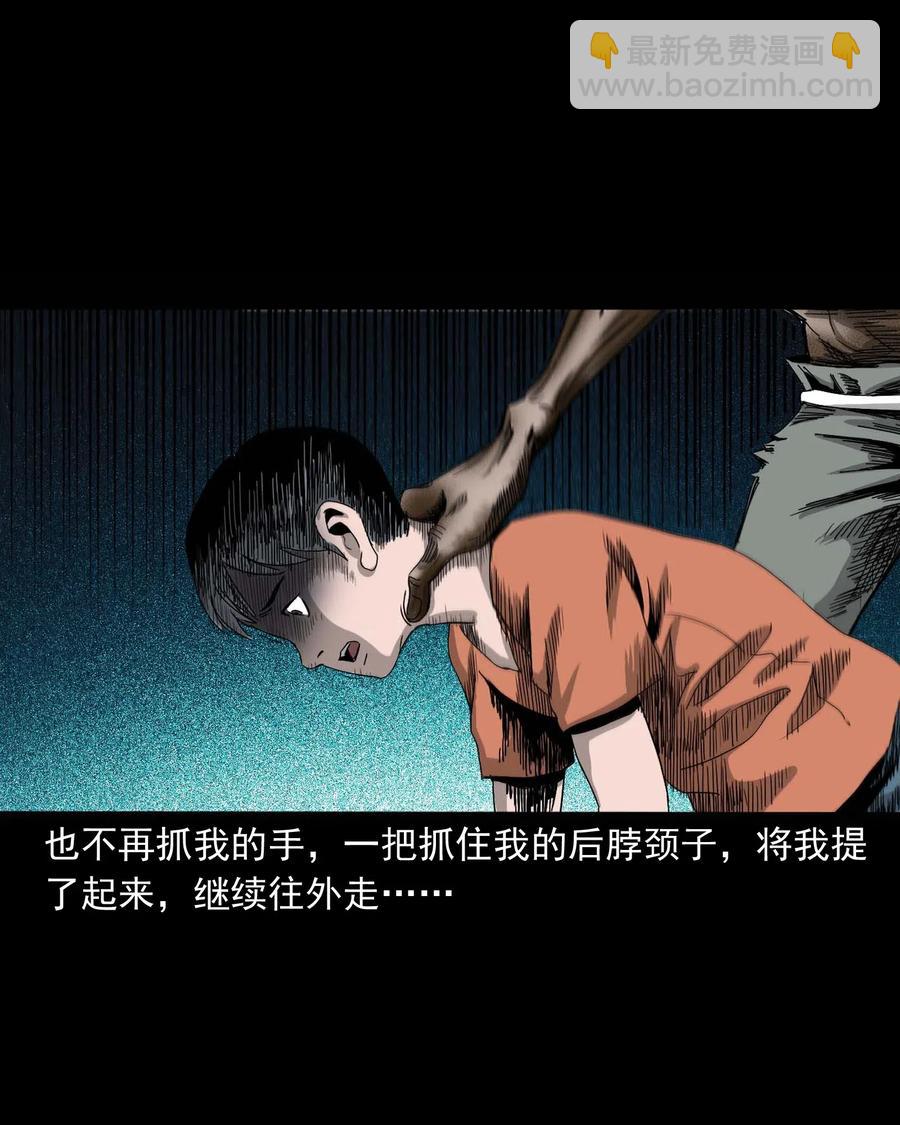 三老爺驚奇手札 - 428 鬼叫人(2/2) - 3