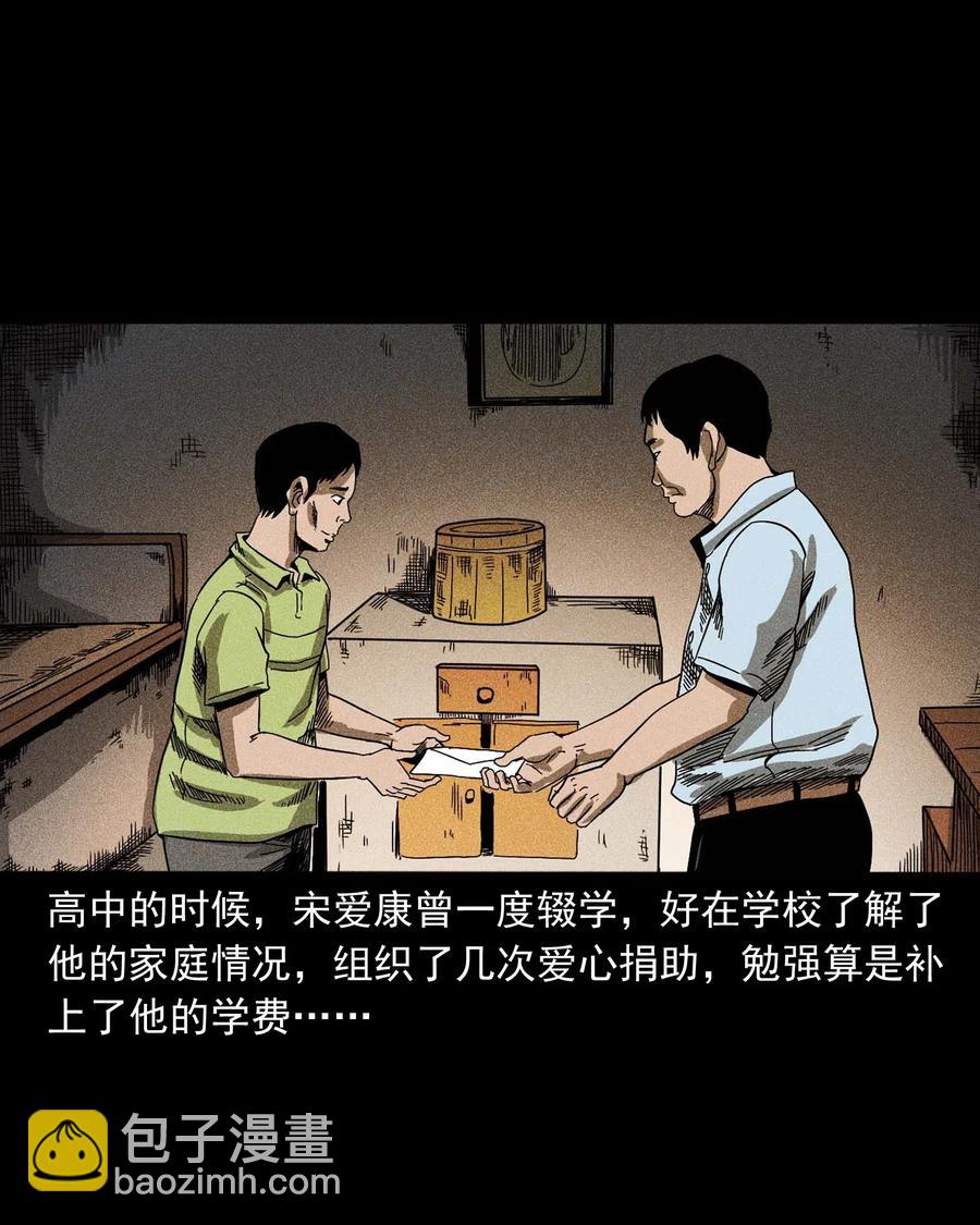 三老爺驚奇手札 - 434 一把黑傘(1/2) - 4