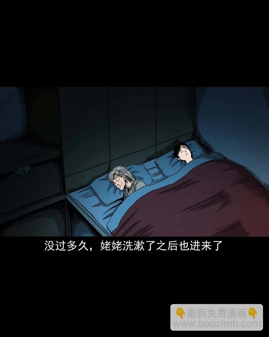 三老爺驚奇手札 - 446 鏡中何人(1/2) - 2