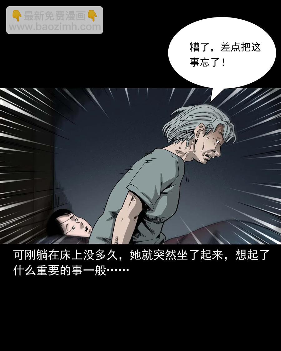 三老爷惊奇手札 - 446 镜中何人(1/2) - 3