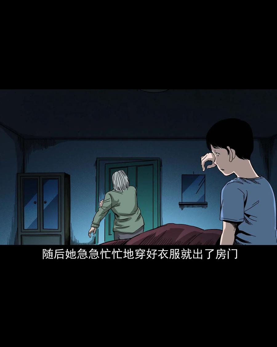 三老爺驚奇手札 - 446 鏡中何人(1/2) - 4