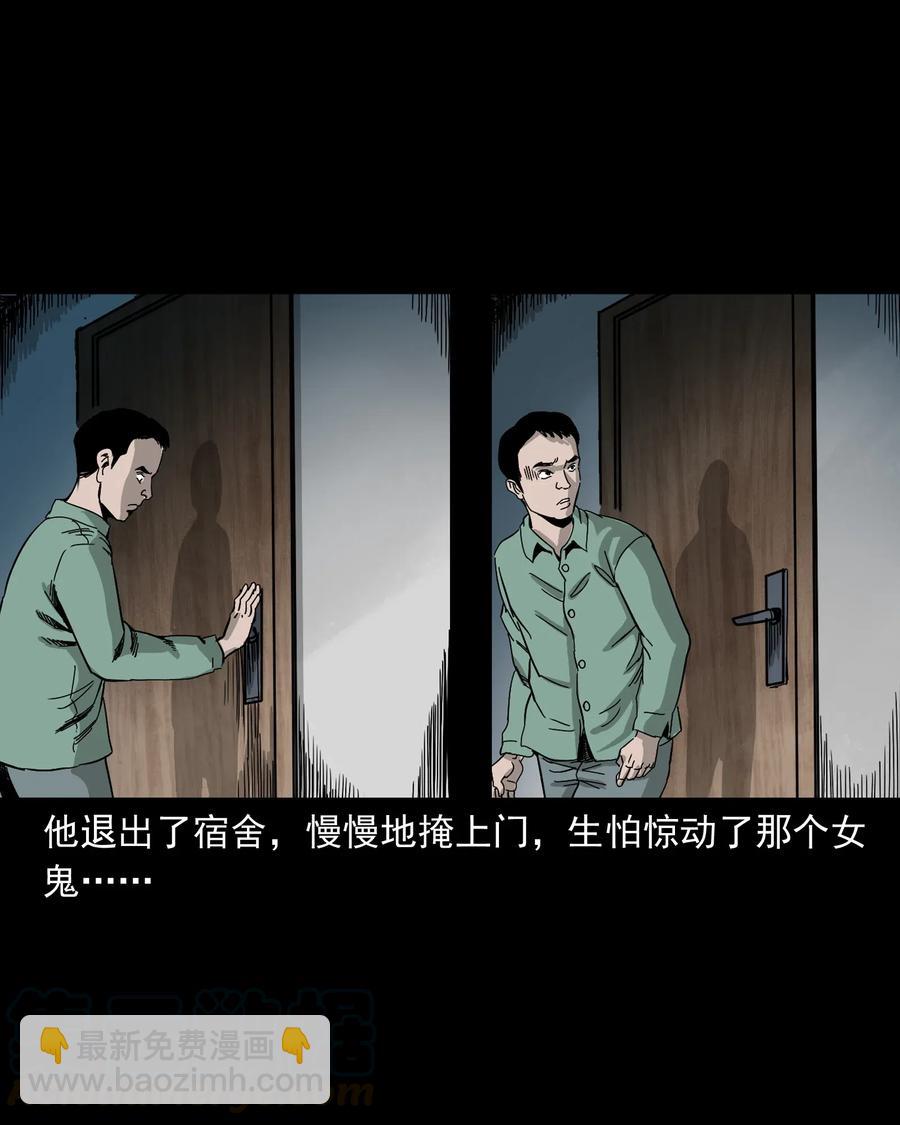 三老爷惊奇手札 - 448 红色高跟鞋(2/2) - 1