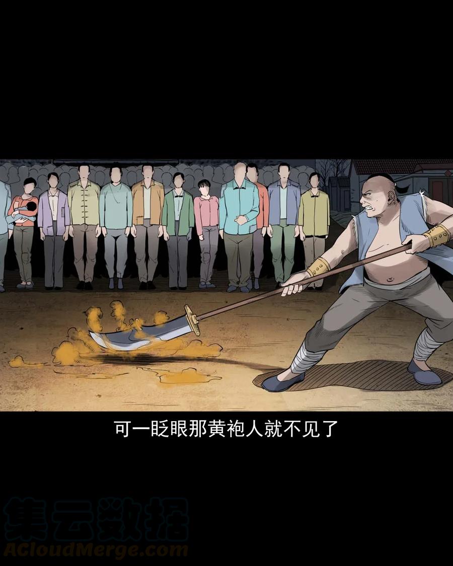 三老爺驚奇手札 - 456 胡三太爺傳說(1/2) - 5