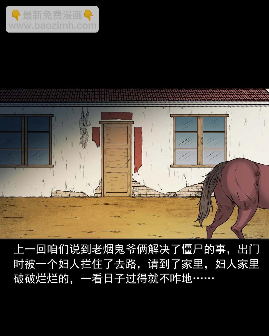 三老爺驚奇手札 - 470 老煙鬼73(1/2) - 2