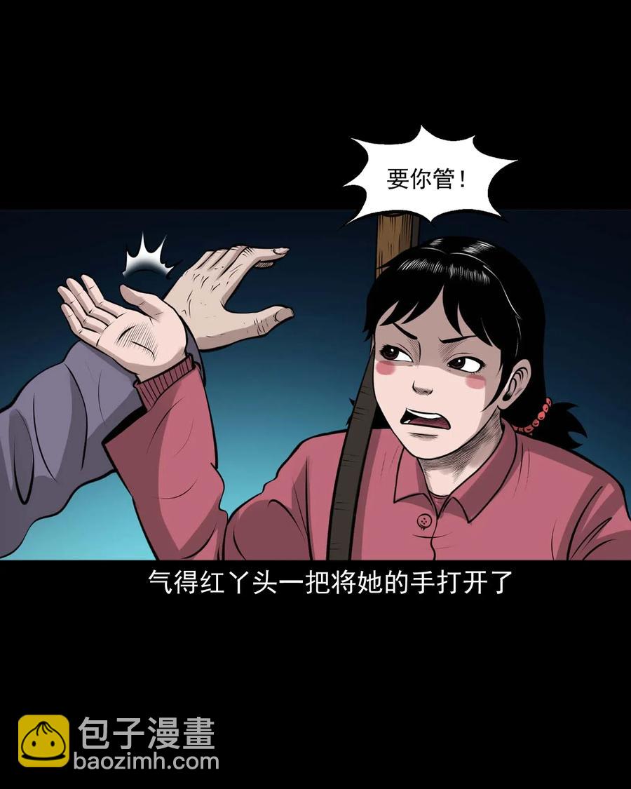 三老爺驚奇手札 - 472 老煙鬼74(1/2) - 2