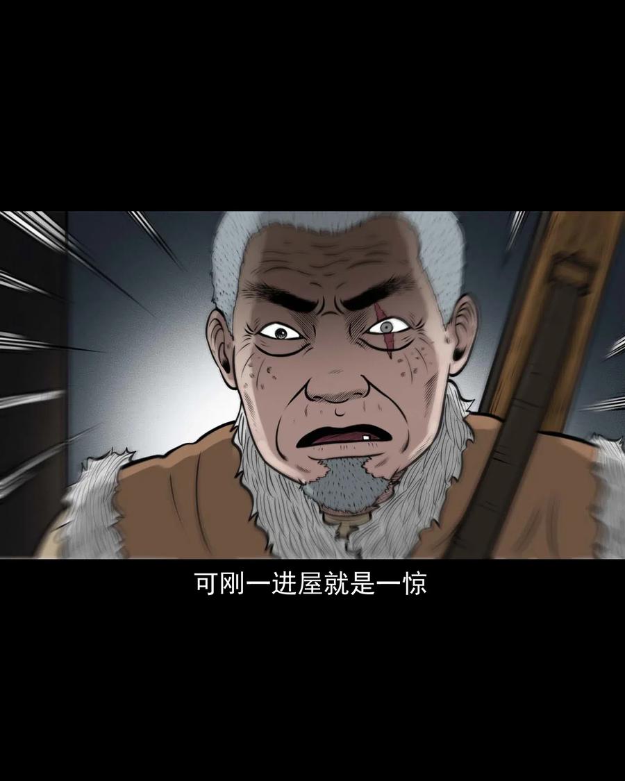 三老爺驚奇手札 - 476 老煙鬼76(2/2) - 5