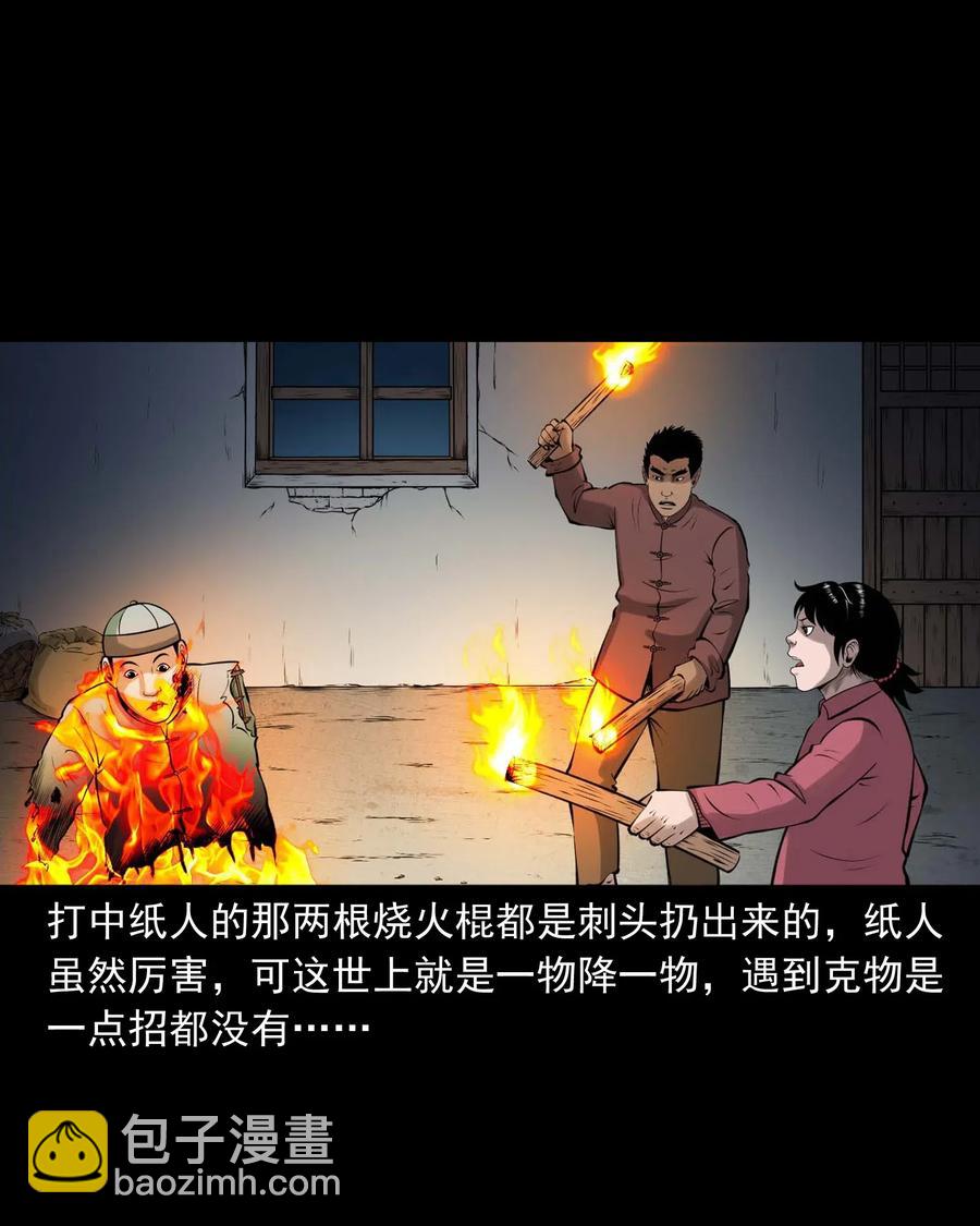 三老爺驚奇手札 - 478 老煙鬼77(1/2) - 3