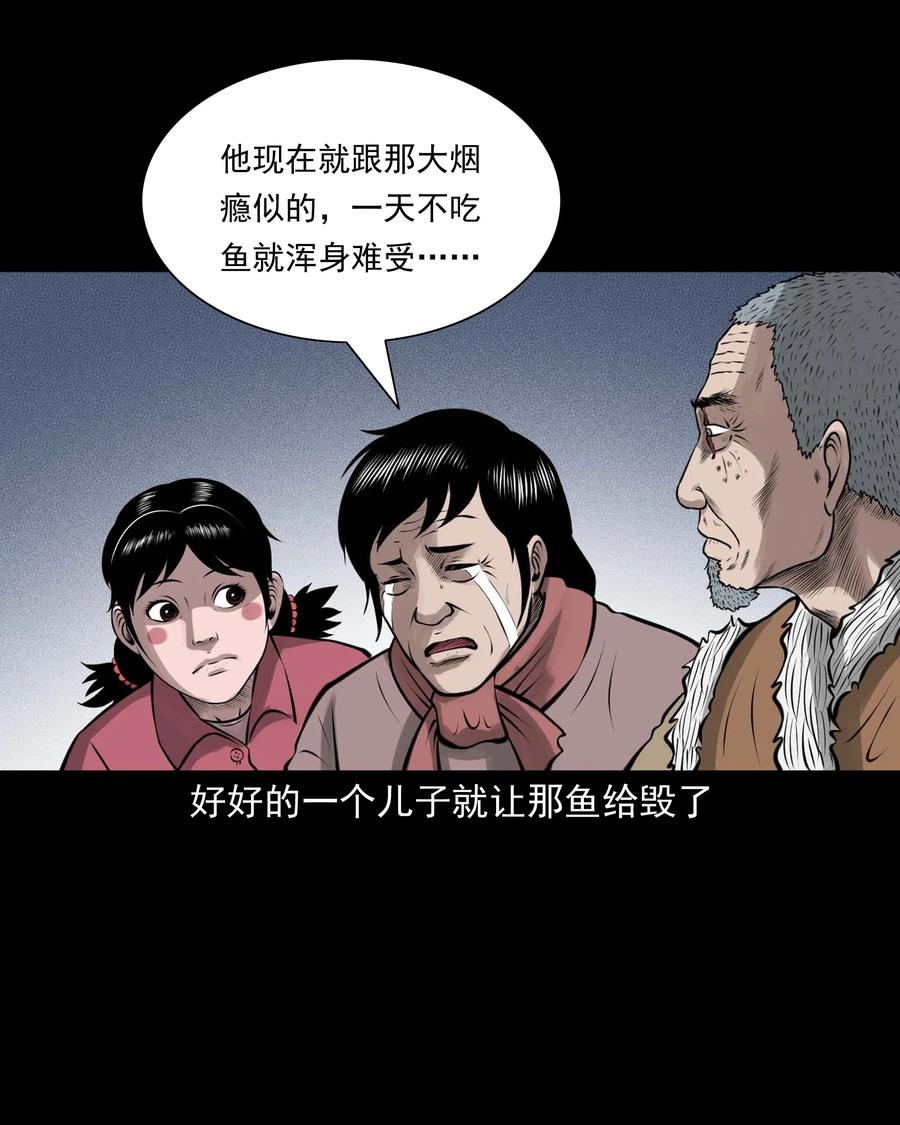 三老爺驚奇手札 - 506 老煙鬼89(1/2) - 7