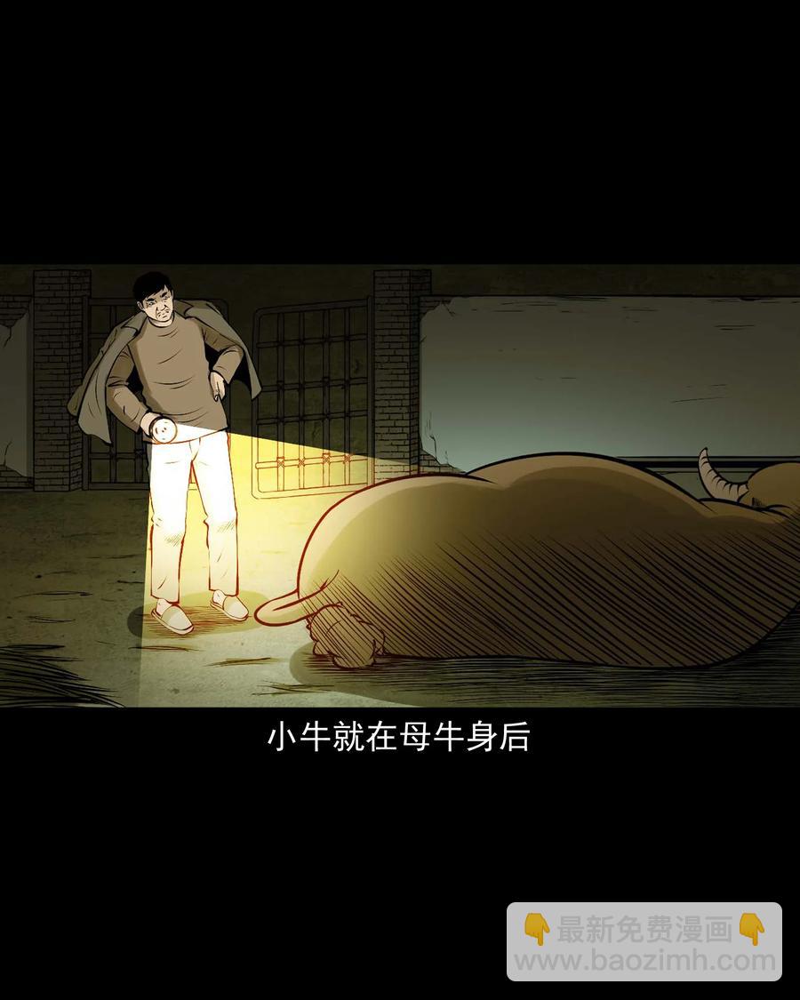 三老爺驚奇手札 - 518 老煙鬼95(1/2) - 2