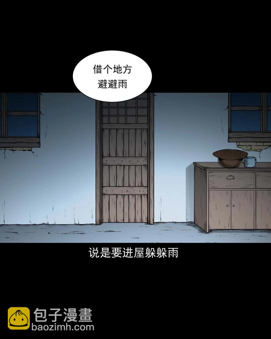 三老爺驚奇手札 - 528 老煙鬼101(2/2) - 4