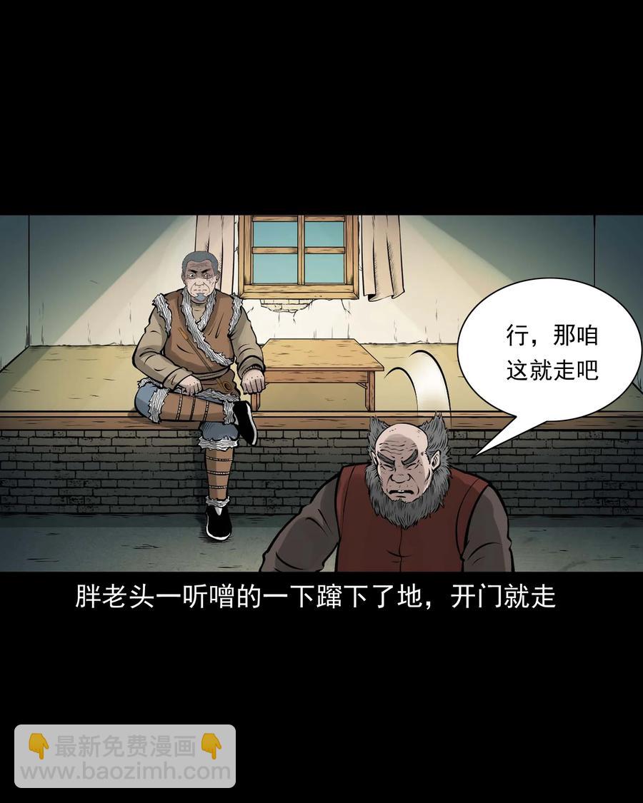 三老爺驚奇手札 - 536 老煙鬼105(1/2) - 2