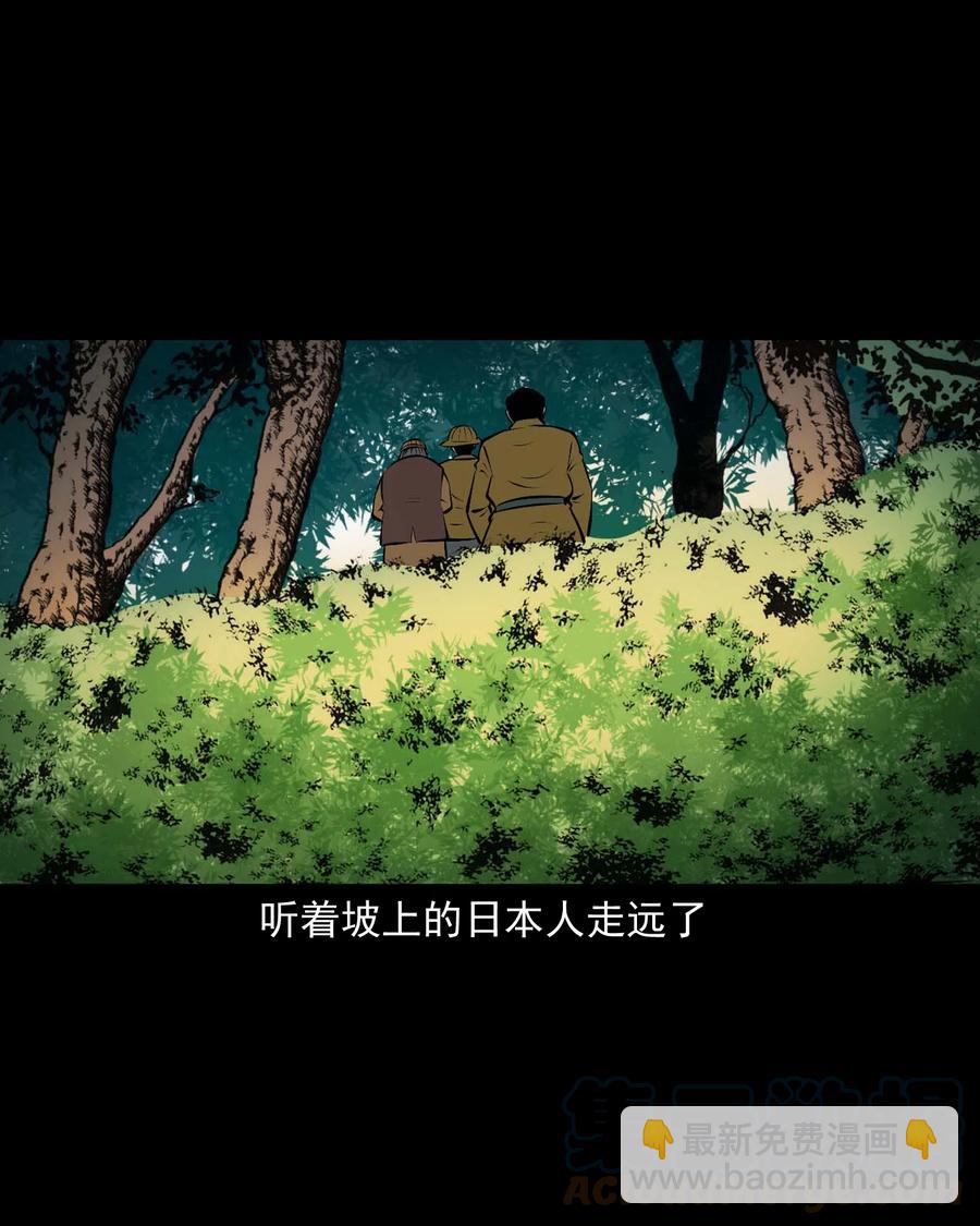 三老爷惊奇手札 - 538 老烟鬼106(1/2) - 8