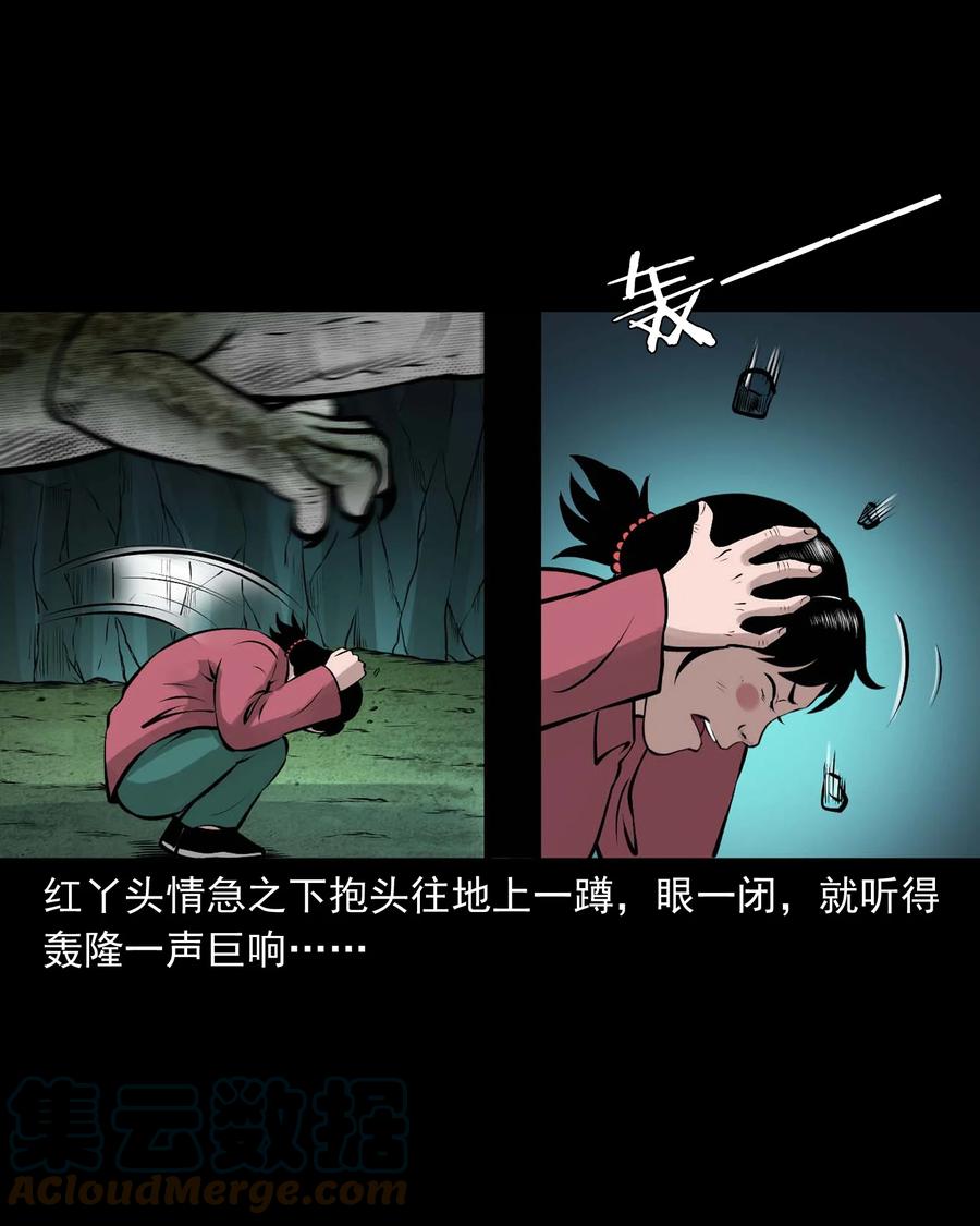 三老爺驚奇手札 - 540 老煙鬼107(1/2) - 3