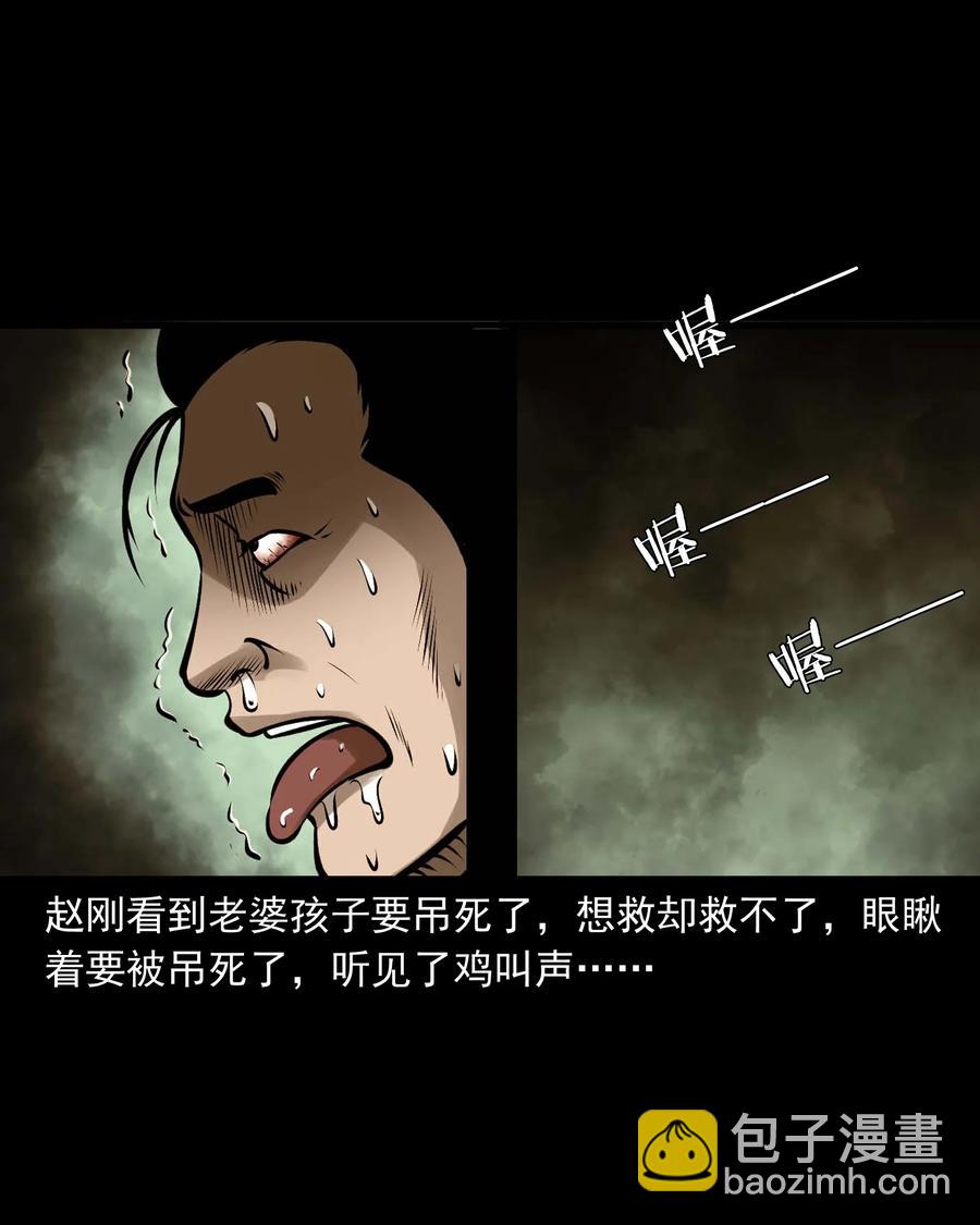 三老爺驚奇手札 - 544 老煙鬼109(1/2) - 1