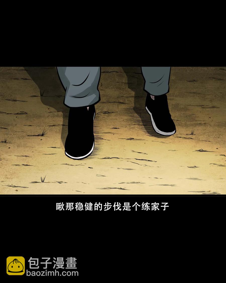 三老爺驚奇手札 - 550 老煙鬼112話(1/2) - 8