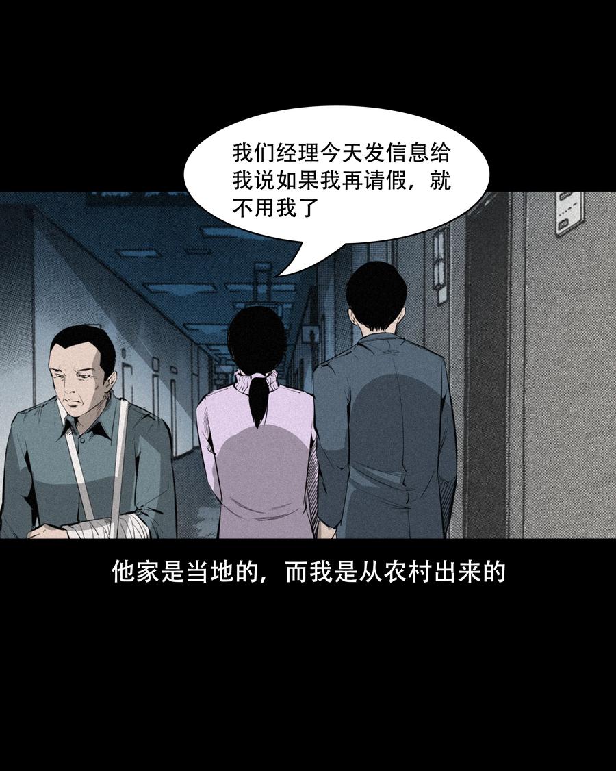 三老爷惊奇手札 - 556 可怕的梦中人(1/2) - 6