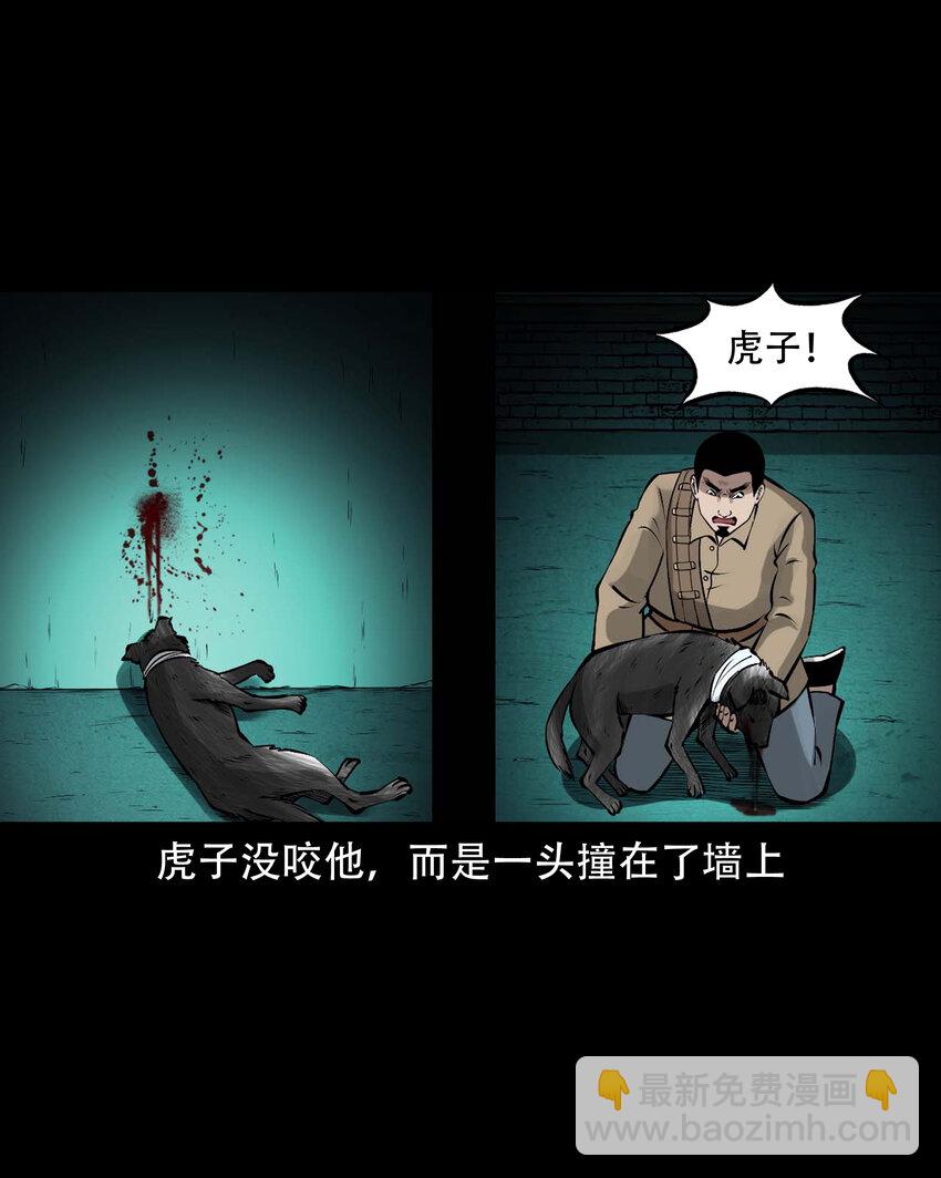 三老爺驚奇手札 - 583 老煙鬼131話(2/2) - 6