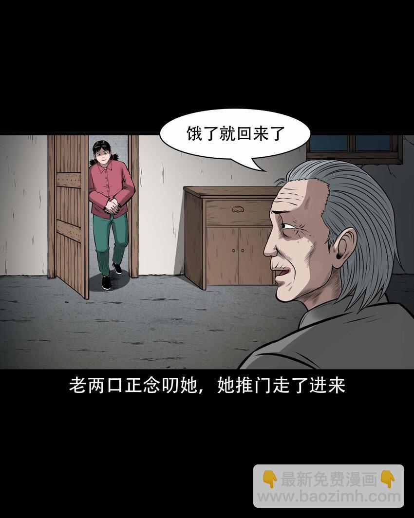 三老爺驚奇手札 - 583 老煙鬼131話(2/2) - 2