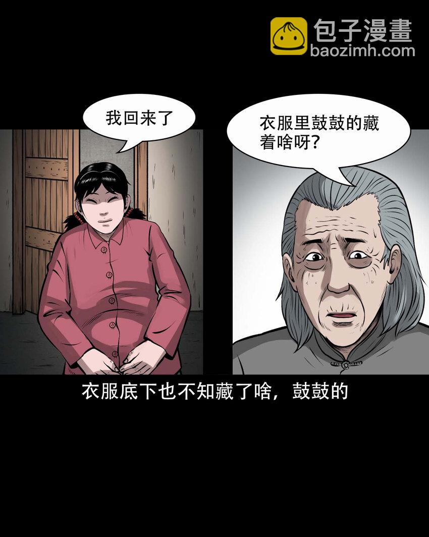 三老爺驚奇手札 - 583 老煙鬼131話(2/2) - 3