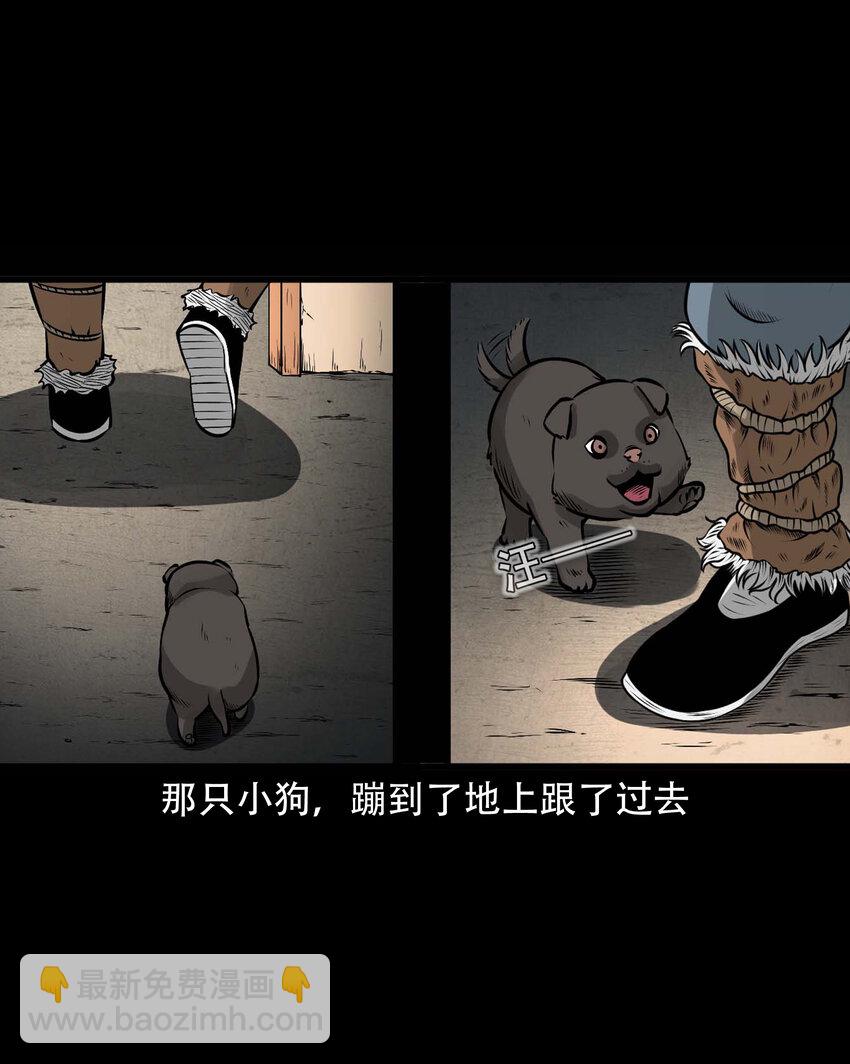 三老爺驚奇手札 - 583 老煙鬼131話(2/2) - 6