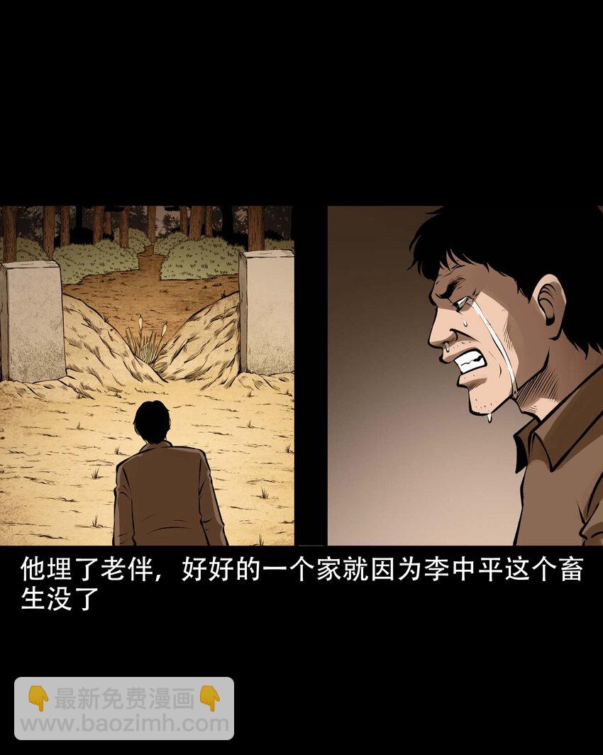 三老爺驚奇手札 - 587 老煙鬼133話(1/2) - 1