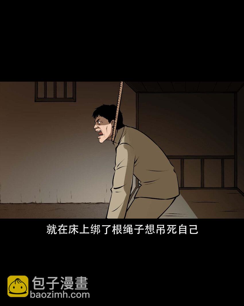 三老爺驚奇手札 - 587 老煙鬼133話(1/2) - 2