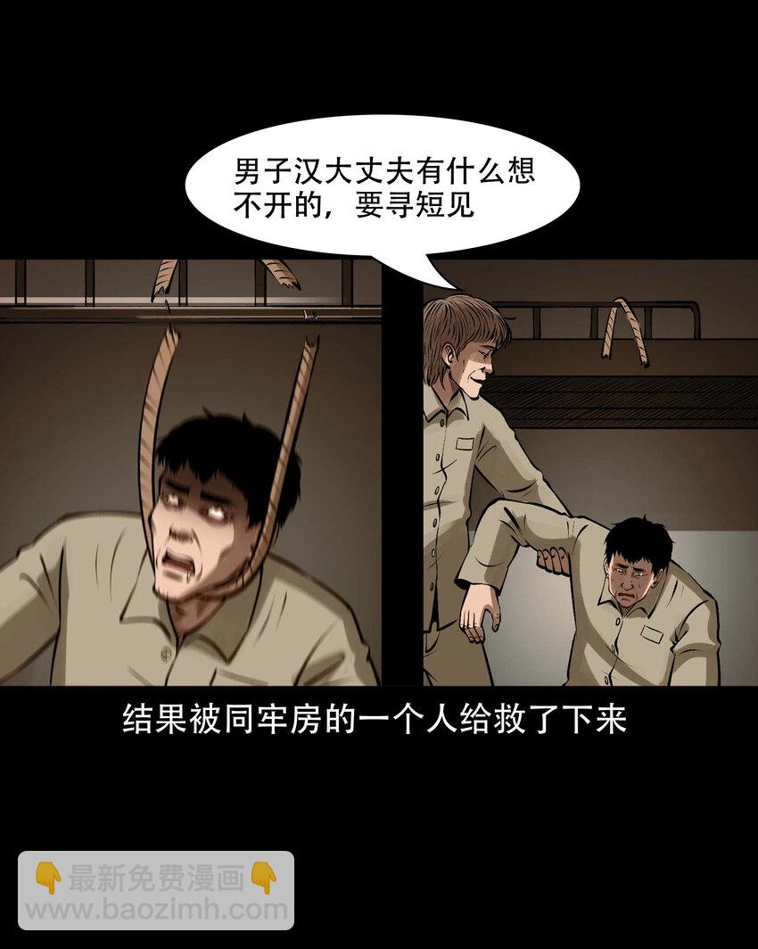 三老爺驚奇手札 - 587 老煙鬼133話(1/2) - 3