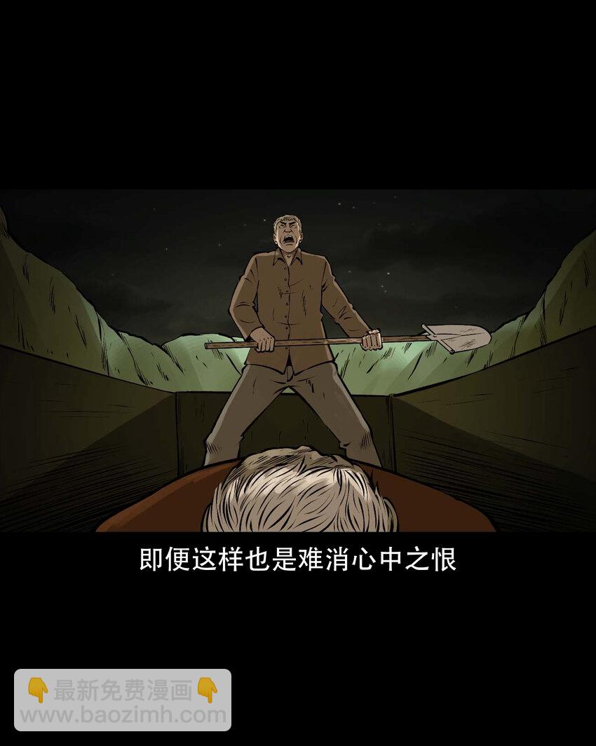 三老爺驚奇手札 - 587 老煙鬼133話(1/2) - 2