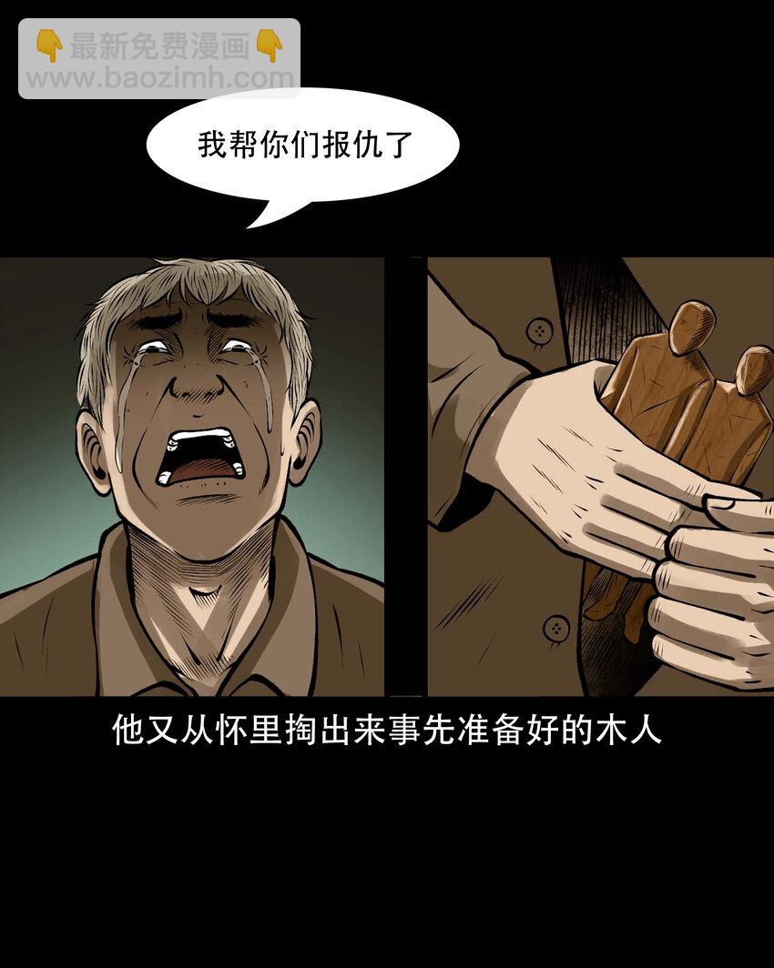 三老爺驚奇手札 - 587 老煙鬼133話(1/2) - 3