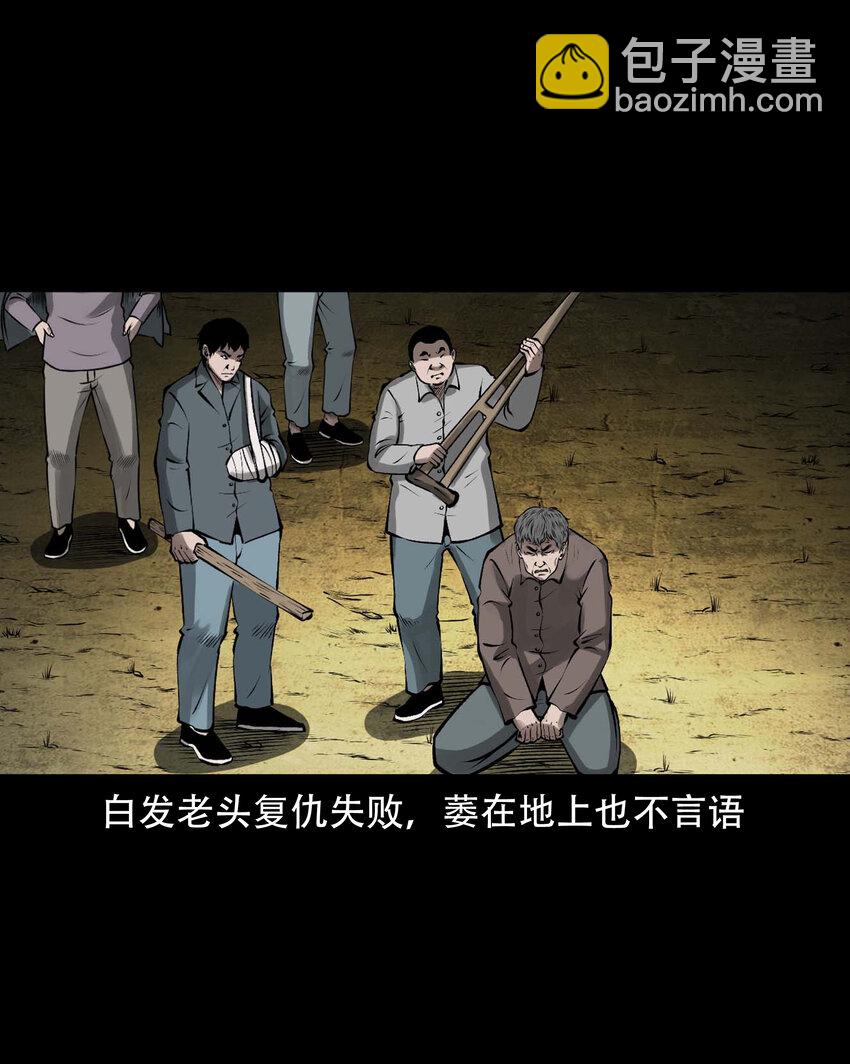 三老爺驚奇手札 - 587 老煙鬼133話(2/2) - 1