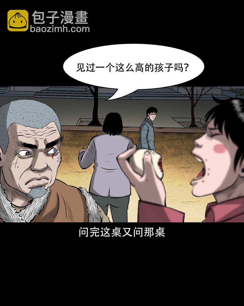 三老爺驚奇手札 - 593 老煙鬼134話(1/2) - 2