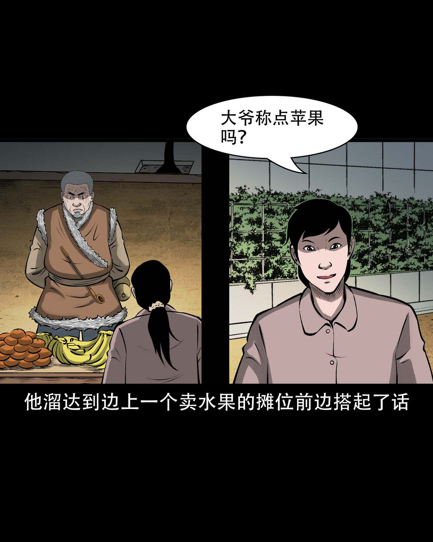 三老爺驚奇手札 - 593 老煙鬼134話(1/2) - 1