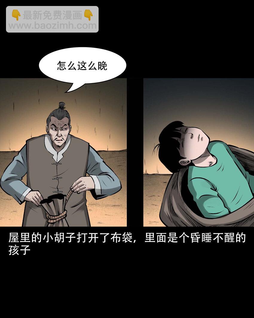 三老爺驚奇手札 - 593 老煙鬼134話(1/2) - 2