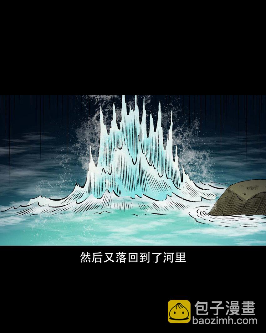 三老爺驚奇手札 - 591 老煙鬼135話(1/2) - 3